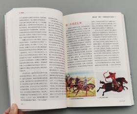 【指文正版全新品169.80元】枭雄录：古代世界十四位枭雄的成败启示录（平装）