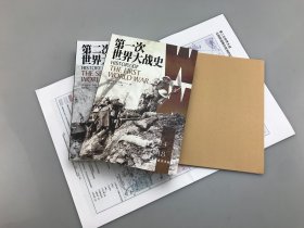 【指文正版少量九品平装套装】利德尔哈特作品集：第一次世界大战史+第二次世界大战史+地图册（平装）