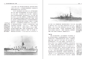 【指文正版少量九五品平装】英国皇家海军战舰设计发展史.卷3,大舰队:战舰设计与演变,1906—1922年