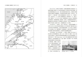 【指文正版少量九五品平装套装】“德国入侵挪威” 冰峡闪击+鏖战北海(全2册）