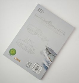 【指文正版全新品平装】二战战术手册03：美军快速航母特混舰队和装甲步兵战术