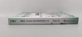 【指文正版全新品169.80元】枭雄录：古代世界十四位枭雄的成败启示录（平装）