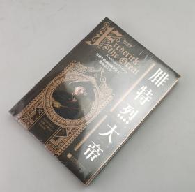 【指文正版少量九五品】战争事典061：腓特烈大帝（平装）