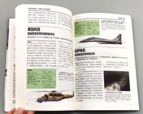 【指文正版全新品】《现代空中武力: 经典飞机识别指南》（平装）