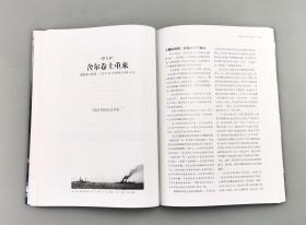 【指文正版全新品】《巨人的对决 : 日德兰海战中的英德主力舰》（平装）