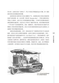 【指文正版全新品平装】第一次世界大战坦克装甲车辆全史(1914—1918)
