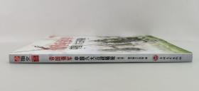 【6.18指文正版全新品】《帝国强军 :中国八大古战精锐（修订版）》（平装）