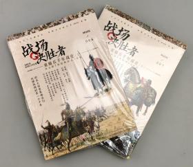 【指文正版少量九五品平装】重骑兵千年战史（上下册）