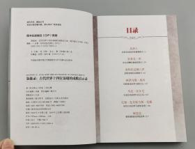 【指文正版全新品169.80元】枭雄录：古代世界十四位枭雄的成败启示录（平装）