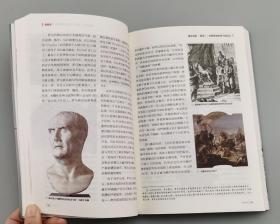 【指文正版全新品169.80元】枭雄录：古代世界十四位枭雄的成败启示录（平装）