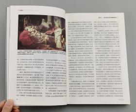 【指文正版全新品169.80元】枭雄录：古代世界十四位枭雄的成败启示录（平装）