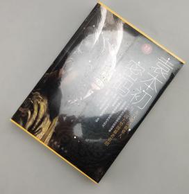 【指文正版少量九品199.8元平装套装】掌故004:袁本初密码·东汉帝国掘墓人与三国大势揭幕者袁绍(共2册)
