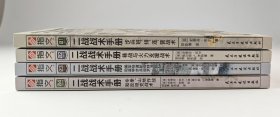 【指文正版全新品平装套装】二战战术手册01-04（共4册）“鱼鹰社”独家授权、部分彩页