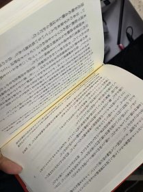 《幻想曲 孫正義とソフトバンクの過去.今.未来》 児玉博 儿玉博  孙正义  日经BP出版