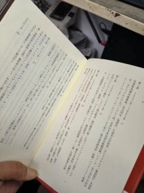 《幻想曲 孫正義とソフトバンクの過去.今.未来》 児玉博 儿玉博  孙正义  日经BP出版