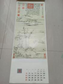 1994年挂历 历代山水画精品  清朝 吴历 刘彦冲等