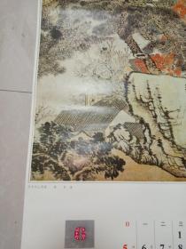 1994年挂历 历代山水画精品  清朝 吴历 刘彦冲等