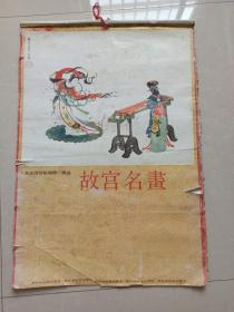 北京故宫博物馆——极品   故宫名画