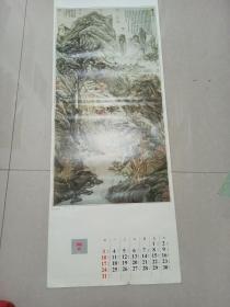 1994年挂历 历代山水画精品  清朝 吴历 刘彦冲等