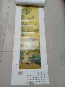 1994年挂历 历代山水画精品  清朝 吴历 刘彦冲等