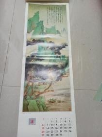 1994年挂历 历代山水画精品  清朝 吴历 刘彦冲等