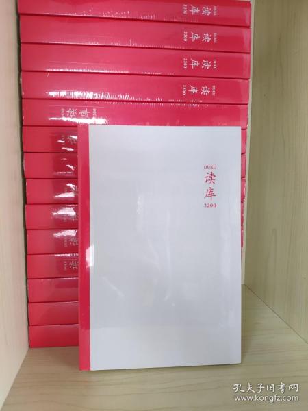 读库 2200 全新正版 原装塑封 读库杂志 2022年00号