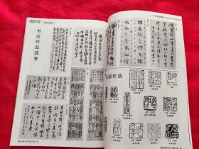 美术大观 2001年7、8、9期（专业美术月刊）