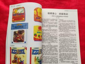 美术大观 2001年7、8、9期（专业美术月刊）