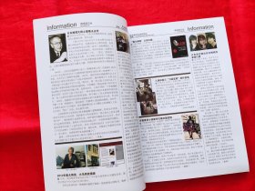 中国推理第一品牌：睿智的、本格的、经典的、趣味的、理性的、专业的推理杂志 岁月 推理  2012年第1期 《岁月》下半月