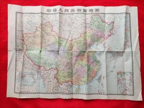 中华人民共和国地图（1974年5月第5版 1976年12月北京第13次印刷）