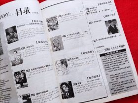 中国推理第一品牌：睿智的、本格的、经典的、趣味的、理性的、专业的推理杂志 岁月 推理：2009年第1至12期 《岁月》下半月