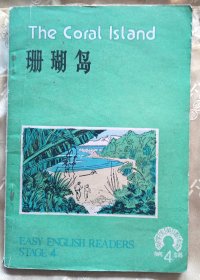 珊瑚岛～【绘画：李惠乔】