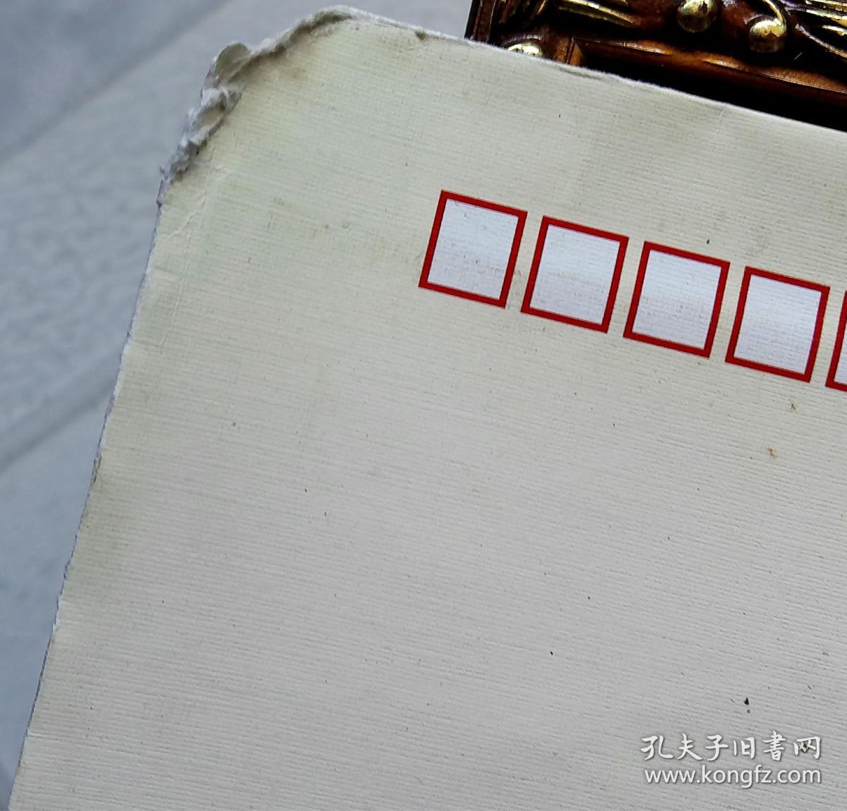 邮品-‘’2012-五福临门‘’-【9元邮资信封\贺卡\剪纸一枚】-品相有损