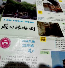 苏州旅游图