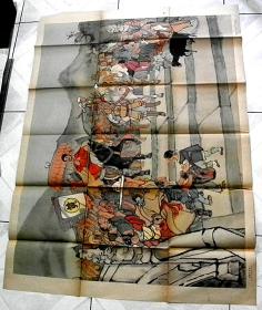 1959年-教学挂图-‘’黄巢入长安‘’-【绘画-程十发】-107X78