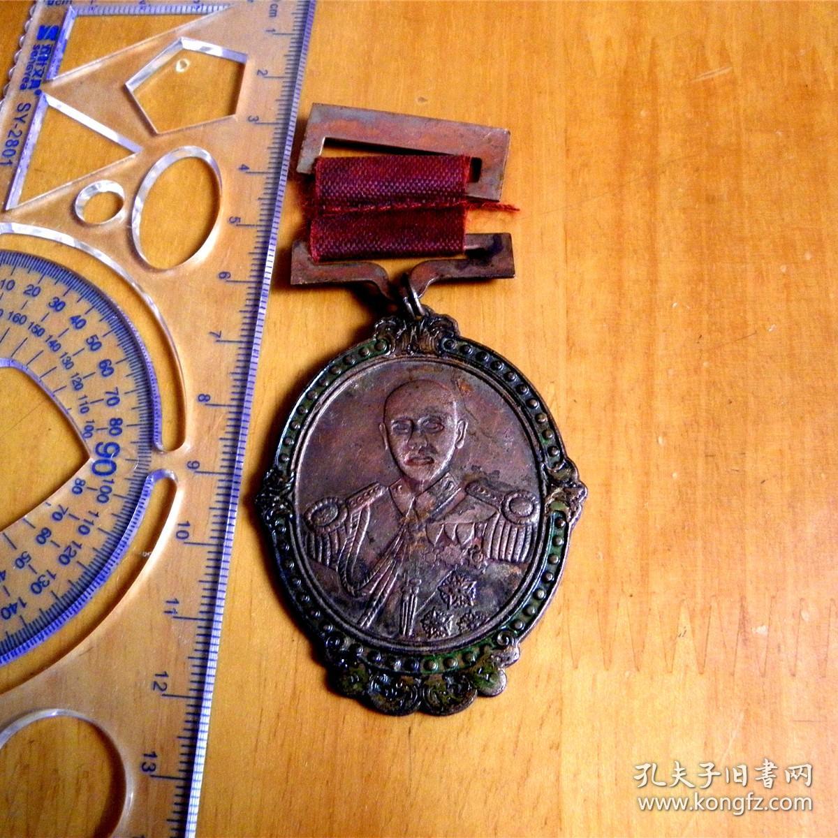 ‘’鲁苏战区副总部‘’纪念章-【1940年】