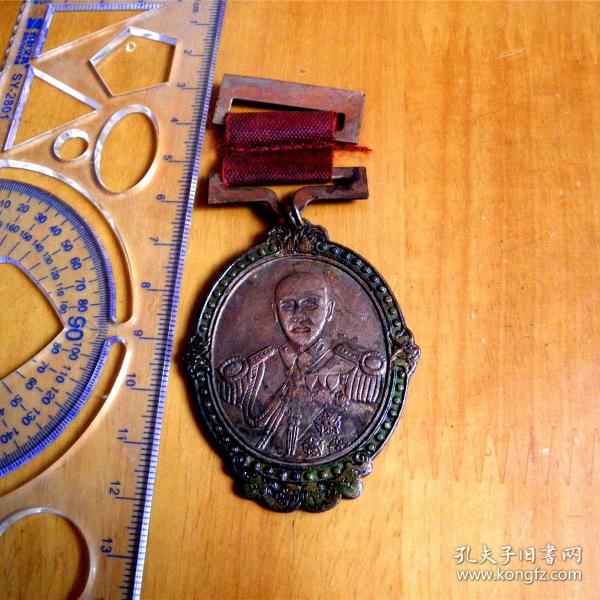 ‘’鲁苏战区副总部‘’纪念章-【1940年】