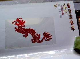 邮品-‘’2012-五福临门‘’-【9元邮资信封\贺卡\剪纸一枚】-品相有损