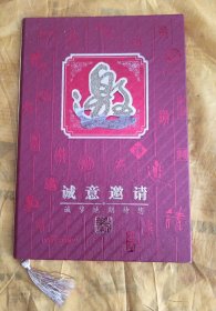 【邀请书】：阜阳市二院（2021）