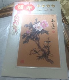 2002年-贺卡、信封一套～【未用】