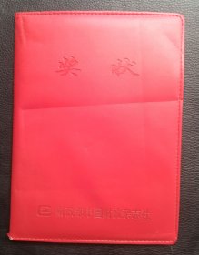 【奖状】~财政部中国财政杂志社
