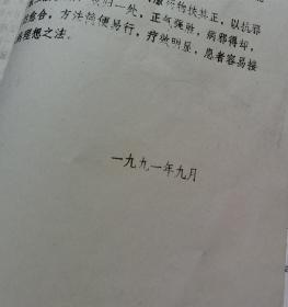 中药热敷内服治疗角膜溃疡98例临床分析-【1991年】