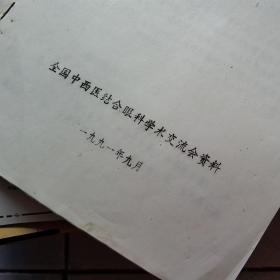 中药热敷内服治疗角膜溃疡98例临床分析-【1991年】