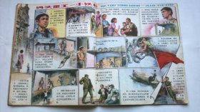 儿童时代1978 （ 全年1-9） 内插大量连环画 第1期为复刊号