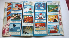 儿童时代1978 （ 全年1-9） 内插大量连环画 第1期为复刊号