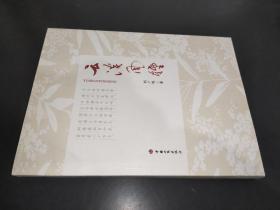 云淡风轻