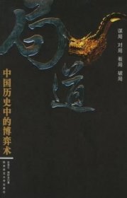 帝国的正午：隋唐五代的另类历史