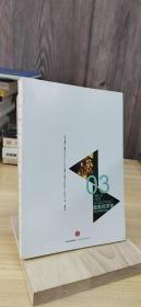 魔鬼经济学3：用反常思维解决问题