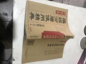 罗经分层使用精典