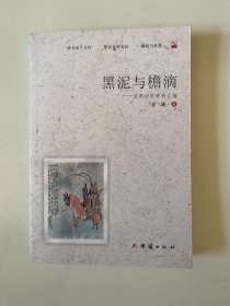 黑泥与橼滴；波呡诗歌资料汇编